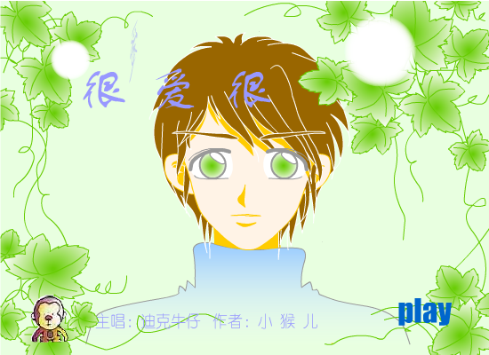 迪克牛仔：很爱很爱你（小猴儿） 截图 6/8