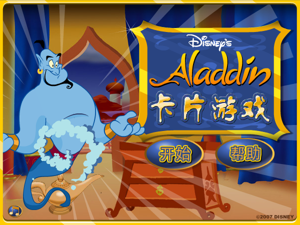 阿拉丁魔幻纸牌 截图 7/7