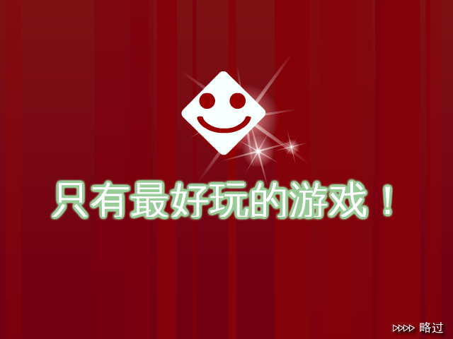 狂热链接 截图 7/8