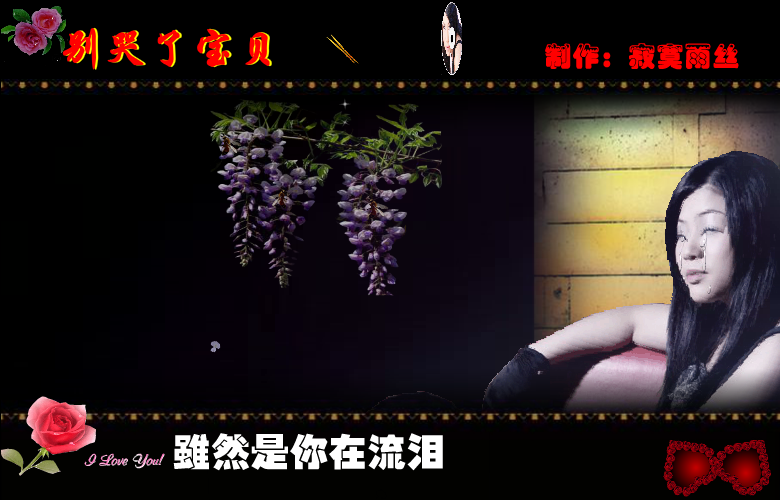 别哭了 宝贝（叶落秋知） 截图 3/8