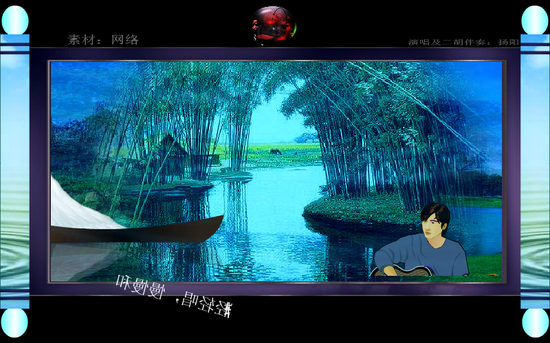 那些歌谣（冰雪如意） 截图 3/8