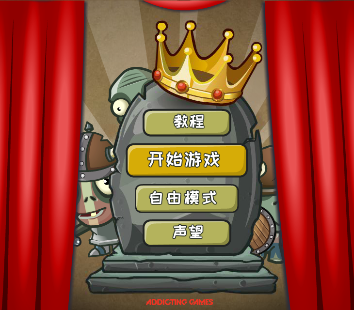 国王战僵尸中文版 截图 5/8