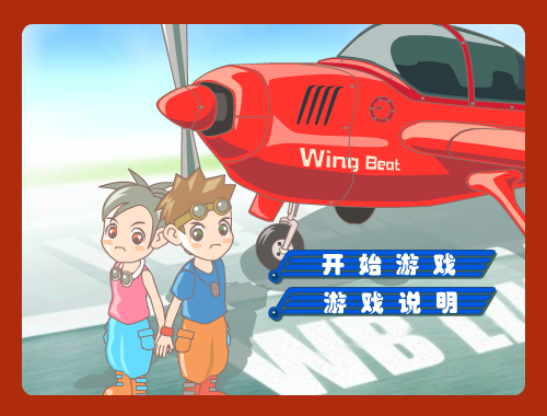 空中歼灭 截图 6/8