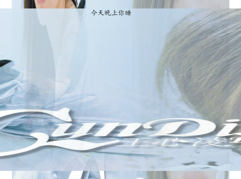 第一次爱的人（张铎） 截图 6/8