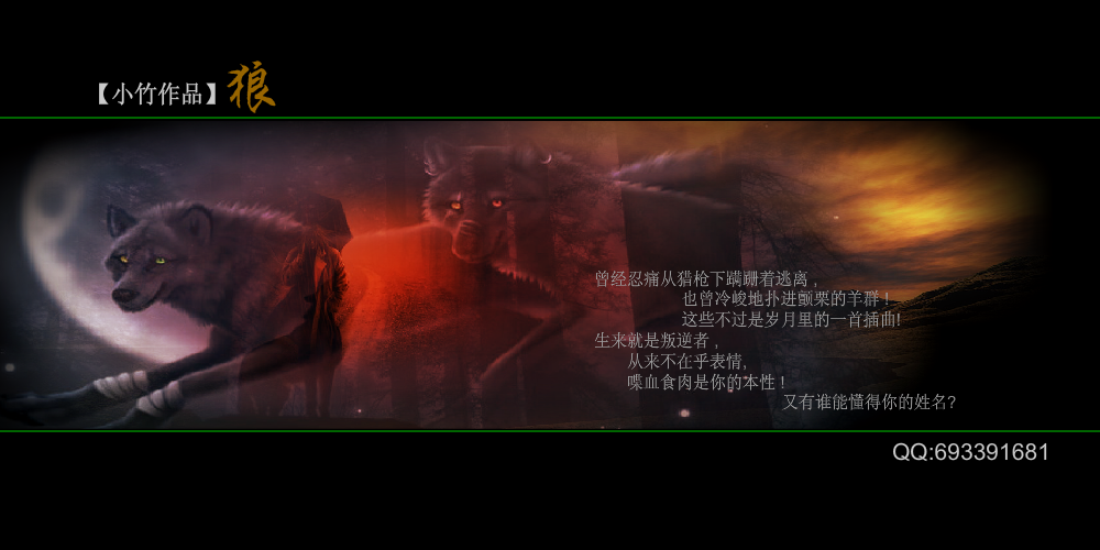 狼（小竹-） 截图 3/7