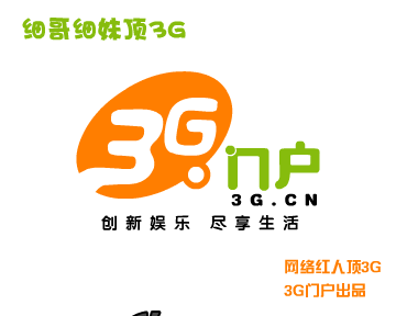 细哥细妹顶3G（汉唐动漫） 截图 4/8