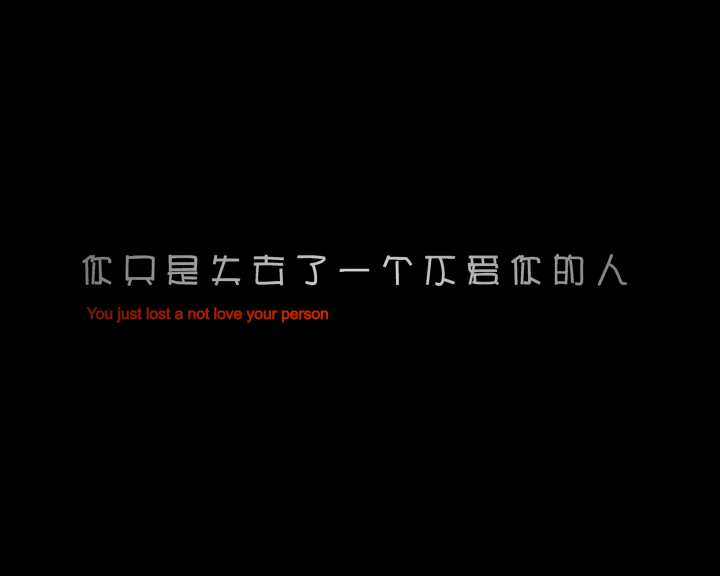以为你是那个人 截图 2