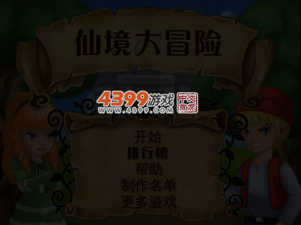 爱丽丝鱼尼克斯的冒险 截图 5/6