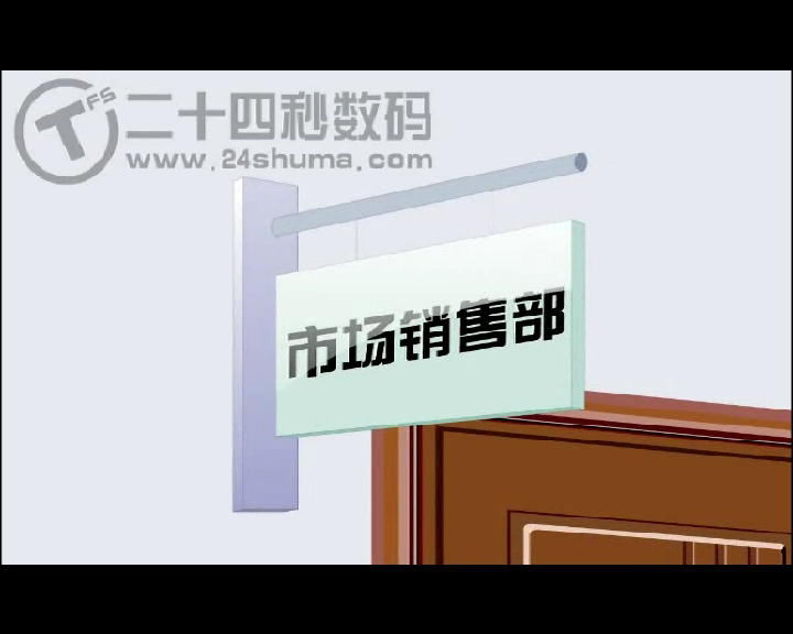 e信问卷调查动画宣传片 二十四秒数码 截图 2