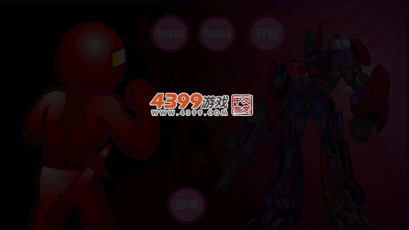 心灵守护者4 截图 3/4