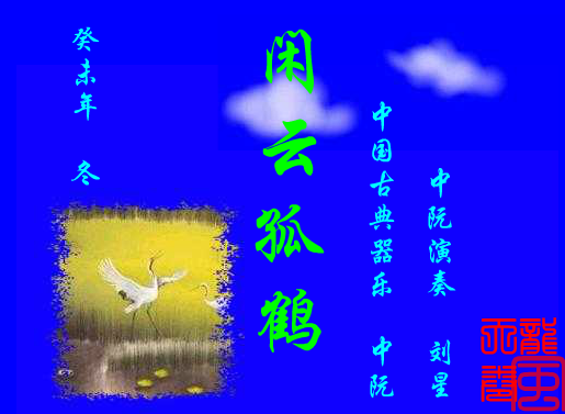 FMV：闲云孤鹤（天龙卷风） 截图 5/8