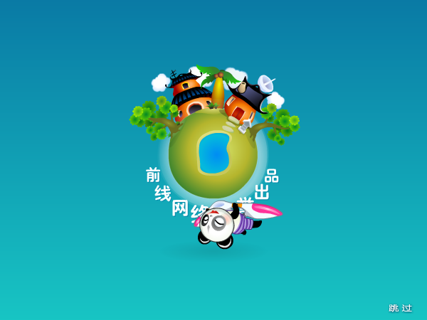 超越巅峰挑战赛 截图 5/8
