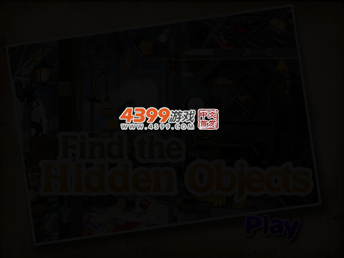 透光杂物间寻物 截图 2/4