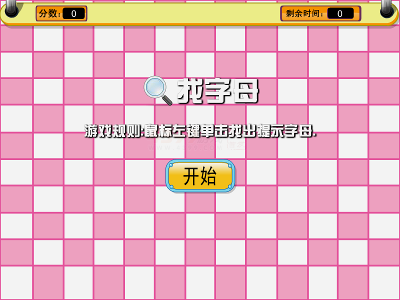 挑战找字母 截图 8/8