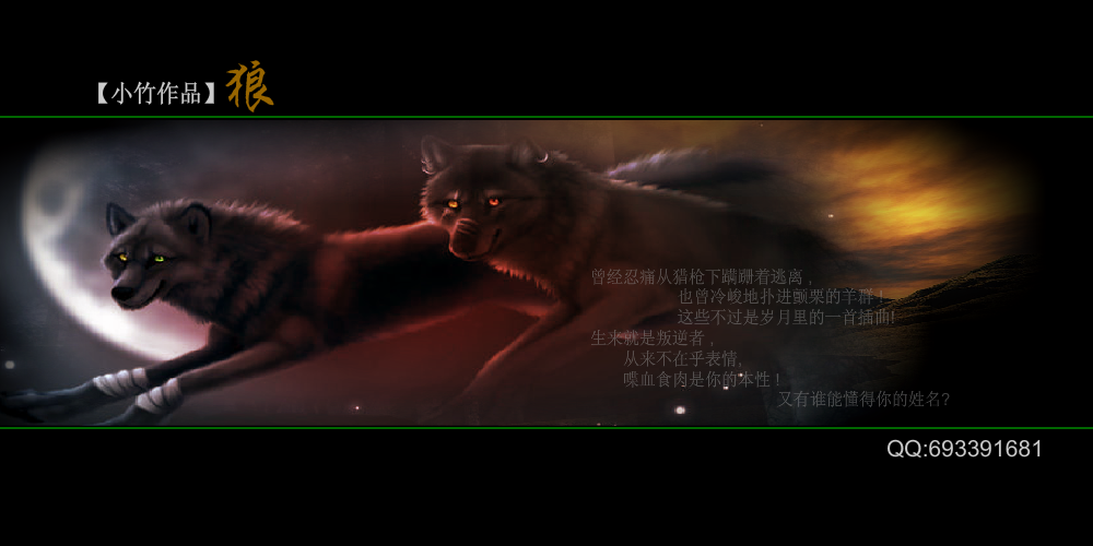 狼（小竹-） 截图 2/7