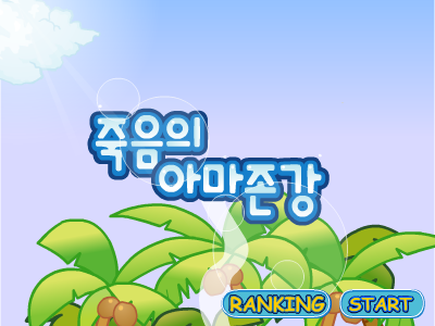 逃离野蛮部落 截图 4/8