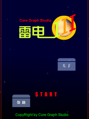 雷电III（Vlike.com收集整理） 截图 5/8