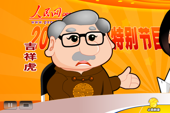小白闪报——两会之低碳生活（liang_bo） 截图 5/8