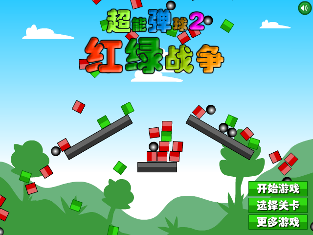 超能弹球2 截图 2/8