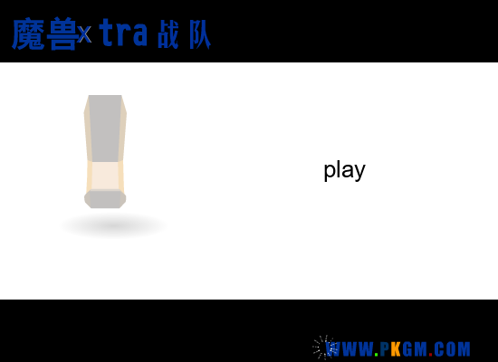 原xtra战队的宣传动画（huhao007） 截图 5/8