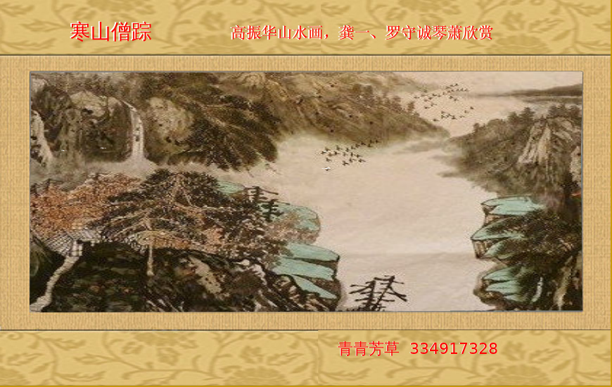 寒山僧踪（sz_yxf） 截图 2/8