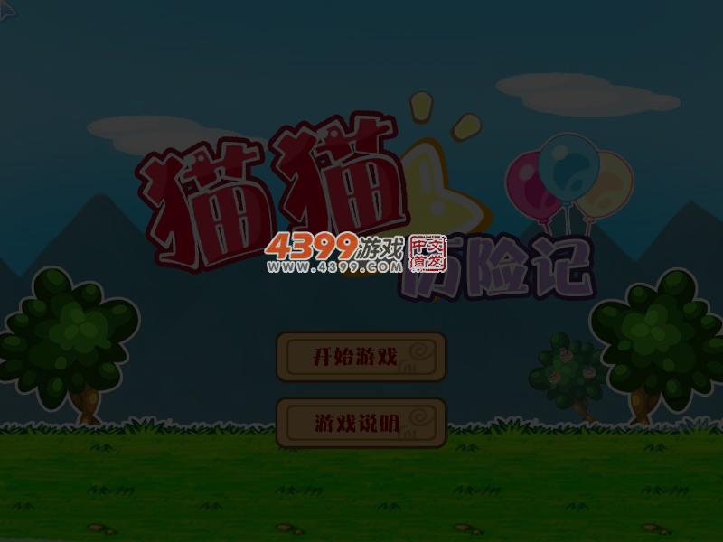 侠盗猫历险记 截图 7/8