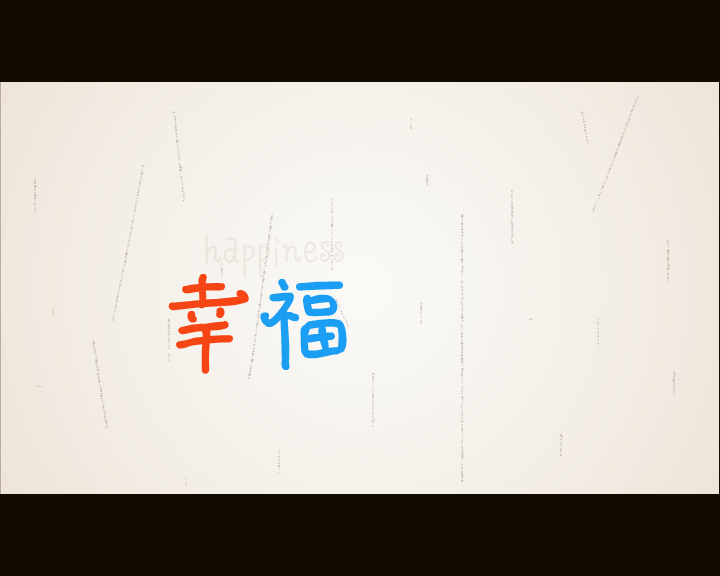 萌物的幸福是神马 截图 3
