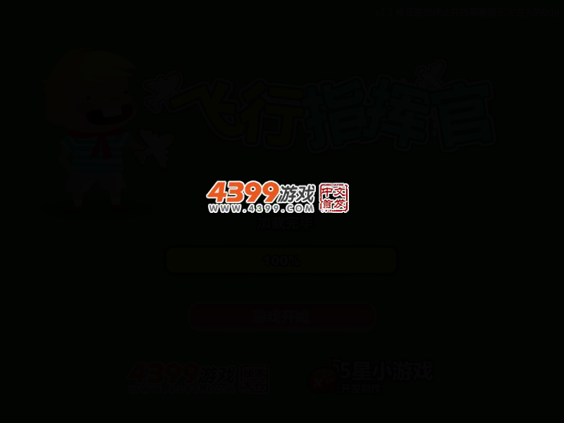 暴力飞行停车2 截图 2/6