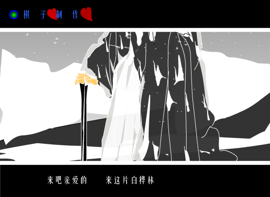 白桦林[朴树]（shawn） 截图 2/8