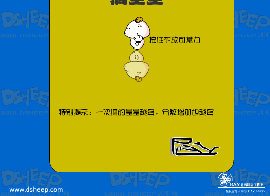 摘星星（cgbird） 截图 7/8