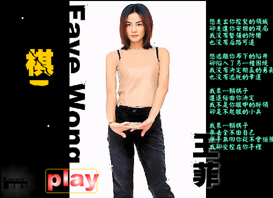 棋子（梦天涯） 截图 4/5