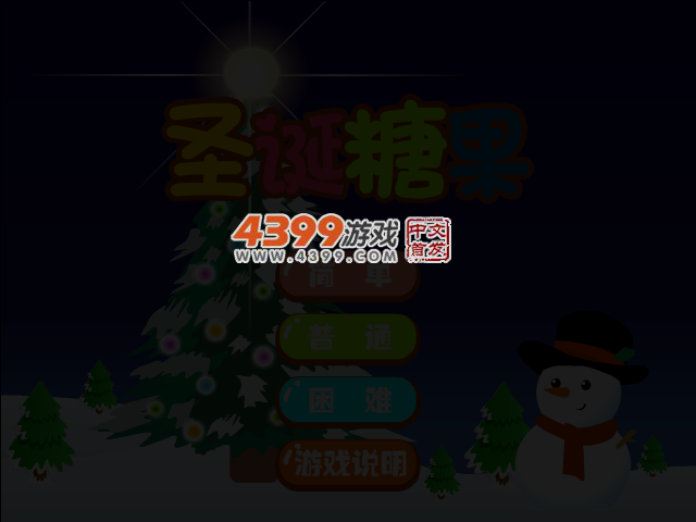 圣诞糖果 截图 3/4