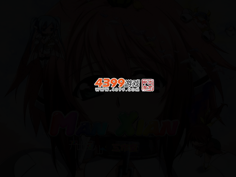 天降之物 截图 3/5