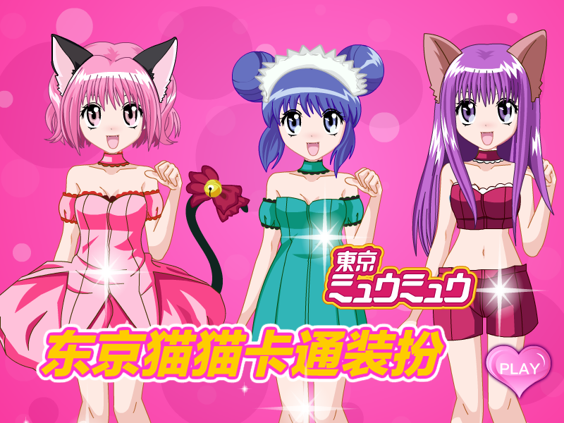 卡哇伊猫女 截图 7/8