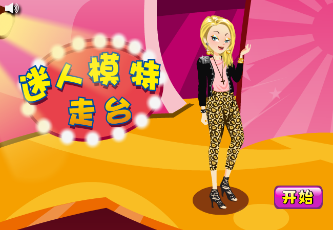 迷人的模特 截图 1/8