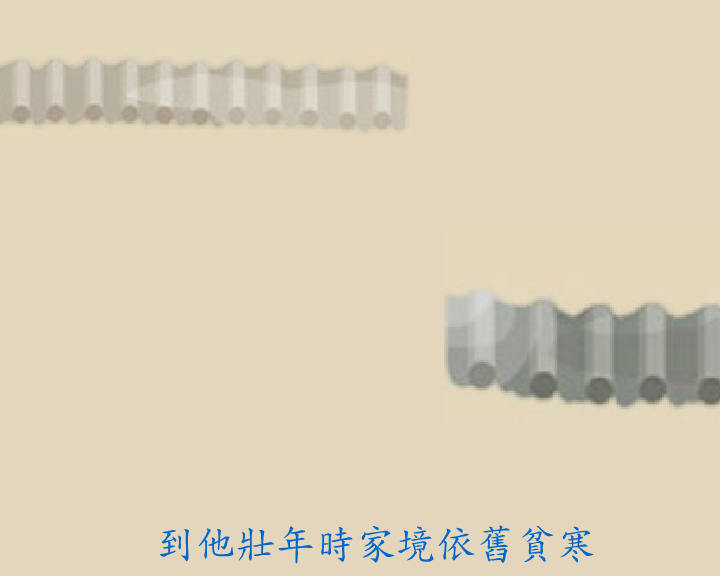 《俞净意公遇灶神记》第一集（妙音动画） 截图 2/8