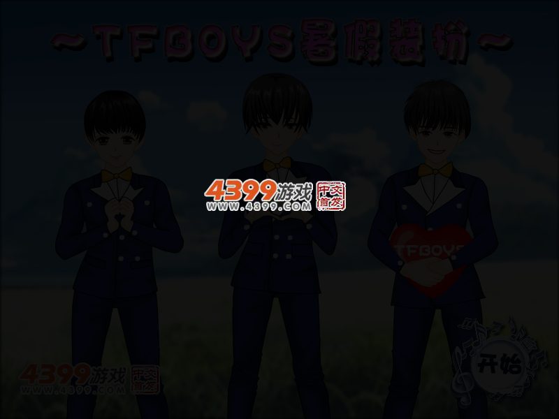 TFBOYS暑假装扮 截图 3/4