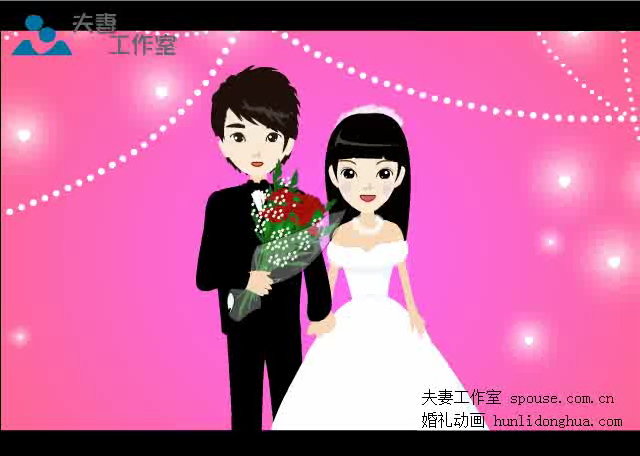 婚礼开场动画（夫妻工作室） 截图 5/8