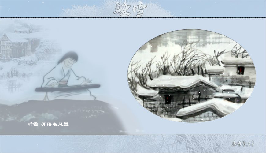 听雪（feixue68） 截图 8/8