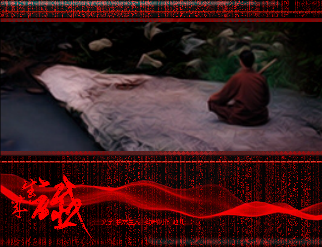 来生谶（池儿） 截图 6/8