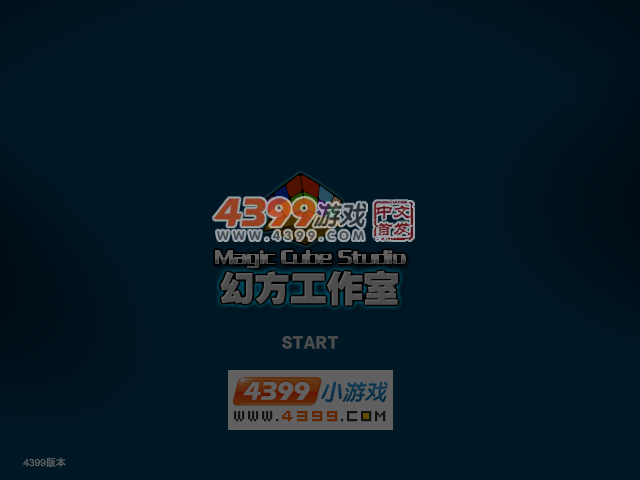阁楼僵尸 截图 6/8