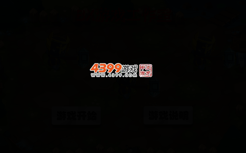 枪杀小丧尸 截图 2/7