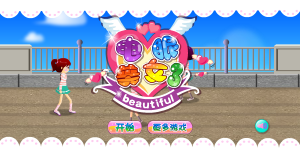 电眼女生之邂逅图书馆 截图 7/8