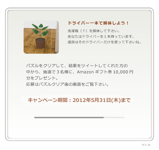 拆！洗衣机 截图 1/2