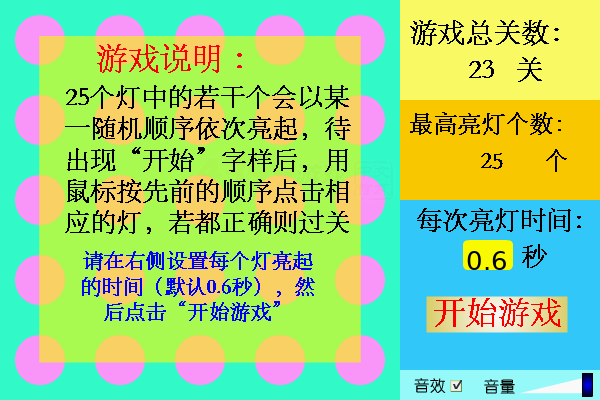 记忆力大比拼 截图 8/8