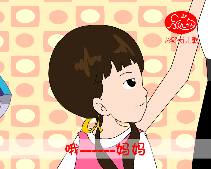 《妈妈姐姐》二重唱MV（xinerge） 截图 2/8