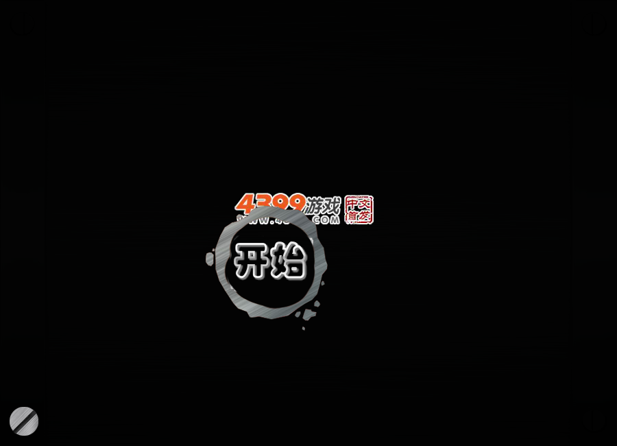 平衡板 截图 3/8