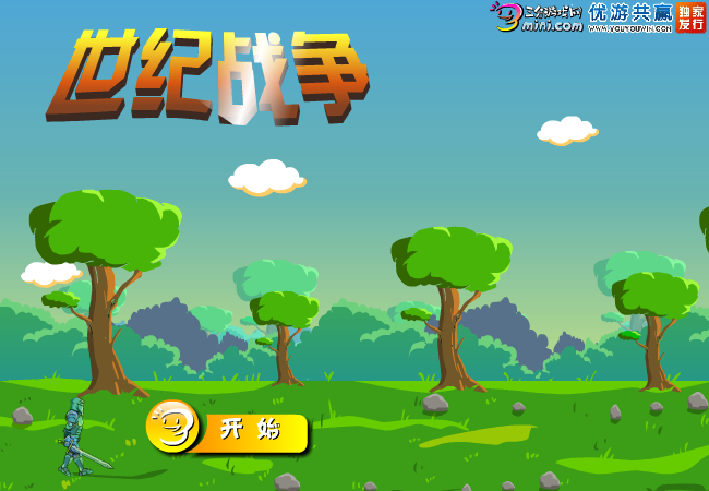 世纪战争 截图 8/8