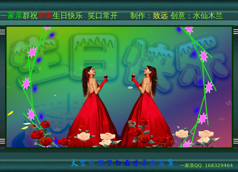 生日贺卡（致远雪里清狂） 截图 1/8