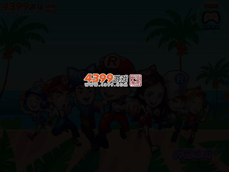 奔跑吧兄弟第四季 截图 2/4